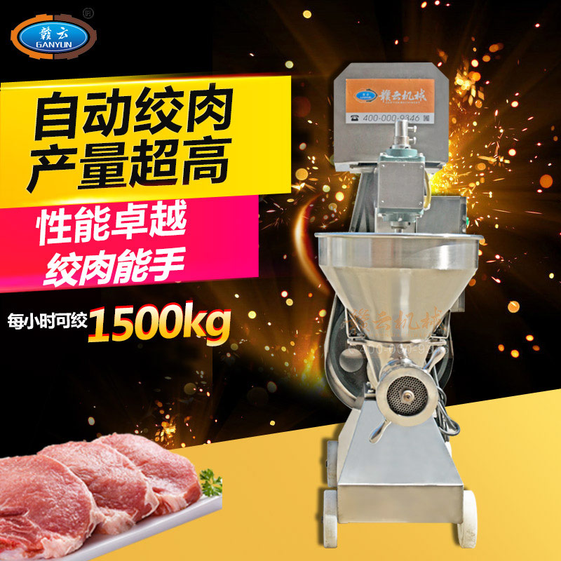 大型全自动绞肉机 商用绞碎鲜肉冻肉颗粒设备  大型绞肉机  全自动碎肉机  冻肉鲜肉绞肉机
