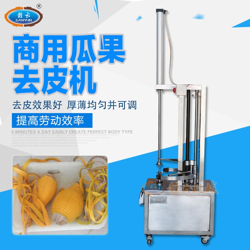 大型瓜果自动削皮机 南瓜哈密瓜冬瓜去皮设备  大型瓜果去皮机  哈密瓜削皮机  厂家直销