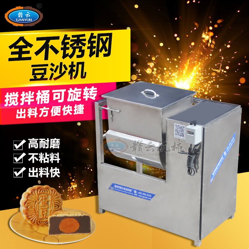 商用炒豆沙馅料机 自动制作翻炒月饼馅料设备  豆沙搅拌机  自动翻炒月饼馅料机  厂家直销