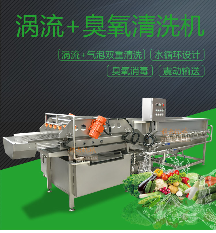 食堂厨房智能洗菜机 全自动消毒清洗蔬菜的设备  全自动洗菜机  厂家直销