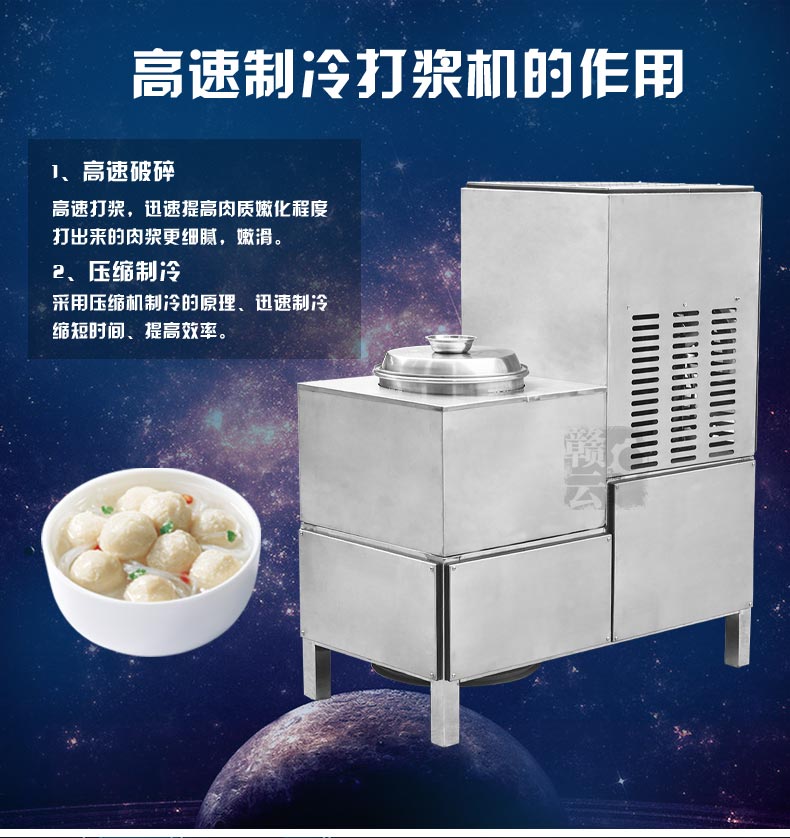 大型高速带制冷的肉丸打浆机 全自动猪肉丸打浆设备  高速制冷打浆机  厂家直销