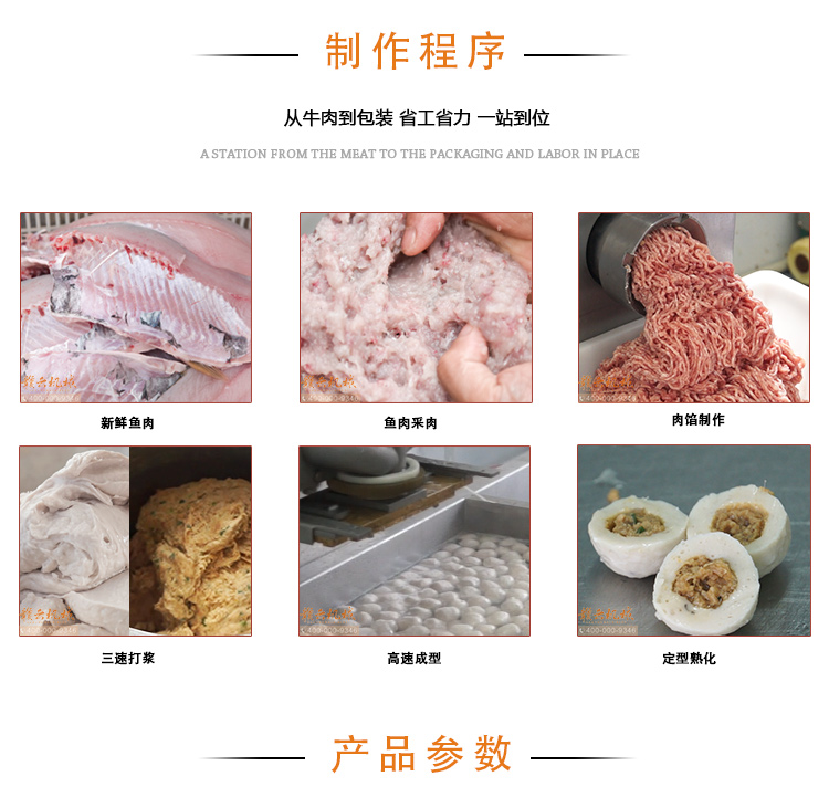 机械化批量加工实心鱼丸设备 厂家直销鱼圆成套机  实心鱼丸成套机  鱼圆制作机