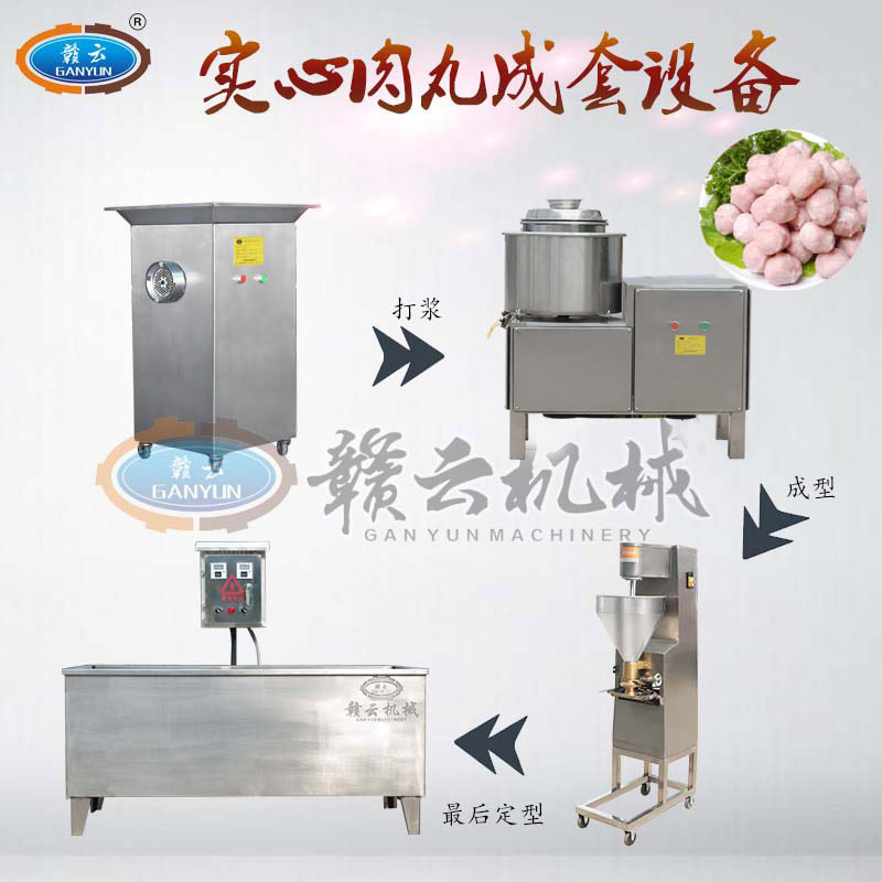整套流水线加工肉丸机 小作坊肉圆生产加工设备  流水线肉丸机  成套肉圆机  厂家直销