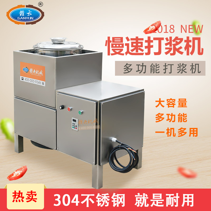 慢速变频肉丸打浆机打牛肉丸技巧 搅拌打鱼丸机  慢速打浆机  变频打丸机  厂家直销