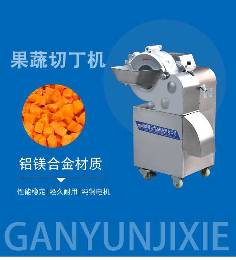 果蔬土豆切丁切条机 全自动切萝卜丁设备  土豆切丁机  萝卜切条机  全不锈钢
