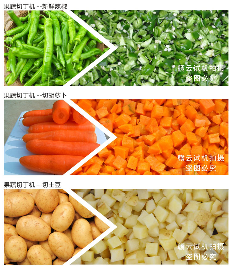 果蔬土豆切丁切条机 全自动切萝卜丁设备  土豆切丁机  萝卜切条机  全不锈钢