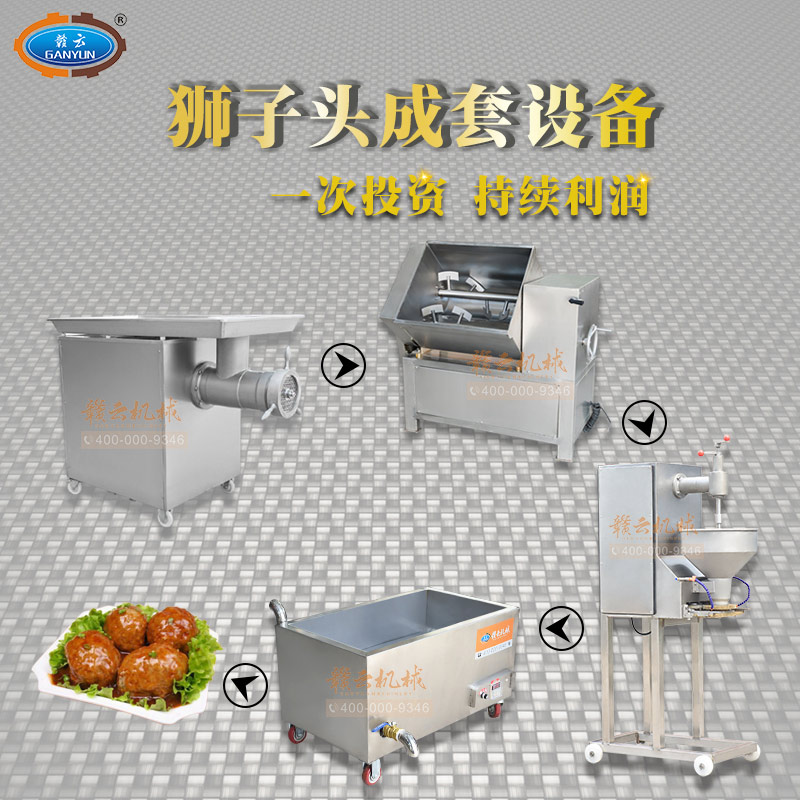 全自动红烧狮子头成套加工设备 商用大肉丸加工机  狮子头设备  大肉丸成型机  厂家直销