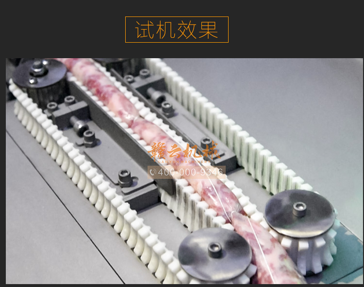 香肠伺服自动扎线打结机 商用自动做腊肠绕线机  伺服扎线机  厂家直销  腊肠打结设备
