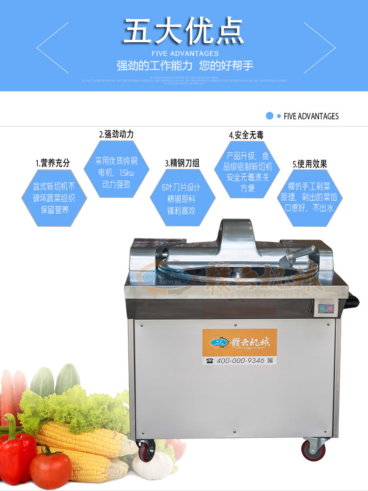商用碎菜陷机 盆式斩切机剁碎葱花生姜大蒜设备  商用剁碎菜陷机  厂家直销  全不锈钢