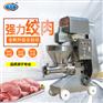 大型全自动绞肉机 商用绞碎鲜肉冻肉颗粒设备