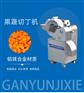 果蔬土豆切丁切条机 全自动切萝卜丁设备