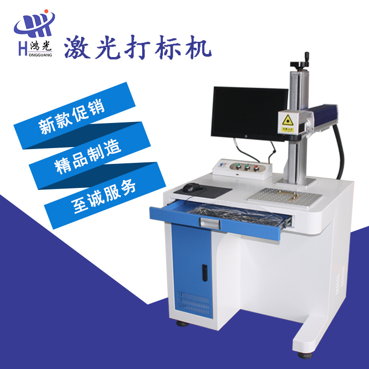 山东全新金属工件光纤激光打标机铭牌平面打码机  激光打码机  山东打标机