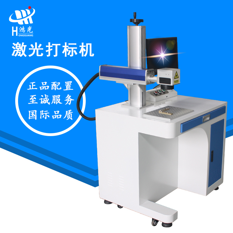 山东全新金属工件光纤激光打标机铭牌平面打码机  激光打码机  山东打标机