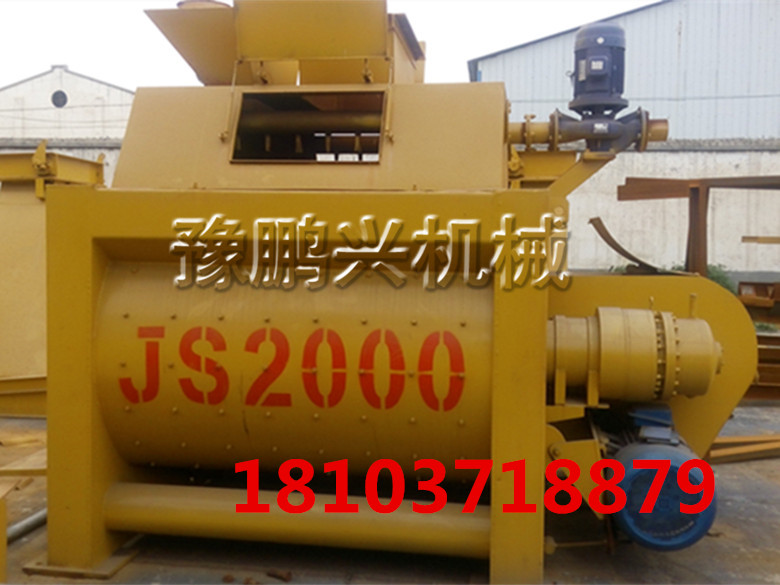 JS2000混凝土搅拌机厂家生产供应&nbsp;&nbsp;JS搅拌机