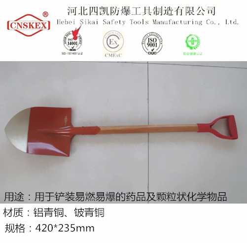 河北四凯实体制造 防爆木柄尖锨 铜质掘锨 优质防爆工具  专业生产  防爆尖锨