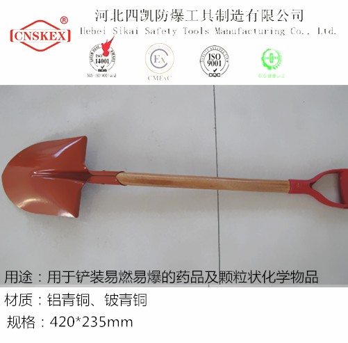 河北四凯实体制造 防爆木柄尖锨 铜质掘锨 优质防爆工具  专业生产  防爆尖锨
