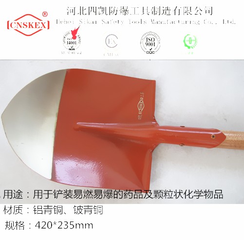 河北四凯实体制造 防爆木柄尖锨 铜质掘锨 优质防爆工具  专业生产  防爆尖锨