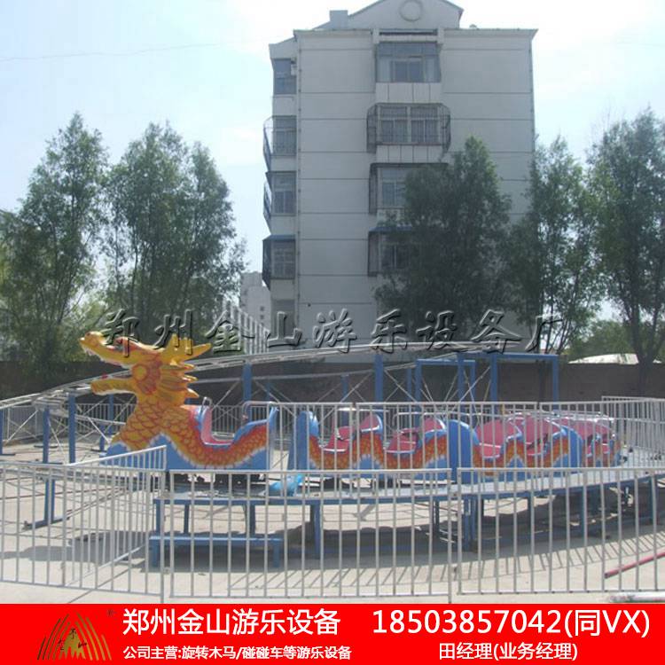 金山厂生产的滑行龙设备色泽鲜亮 外型逼真 可爱易趣  旋转飞椅  地网碰碰车  游乐设备