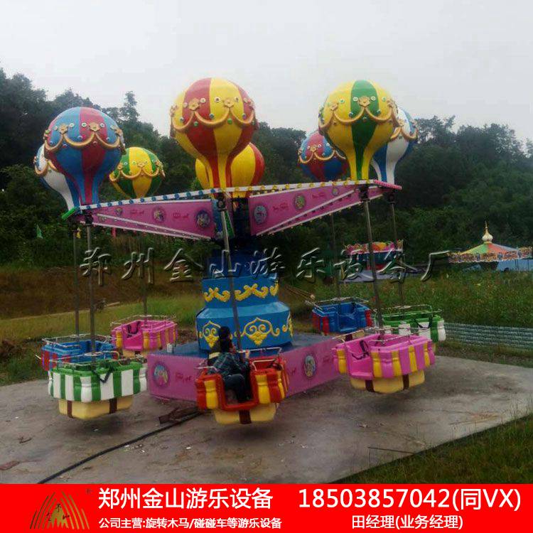 桑巴气球是一款旋转升降类儿童游乐设备 金山厂现货供应  旋转木马  旋转游艺机  豪华飞椅