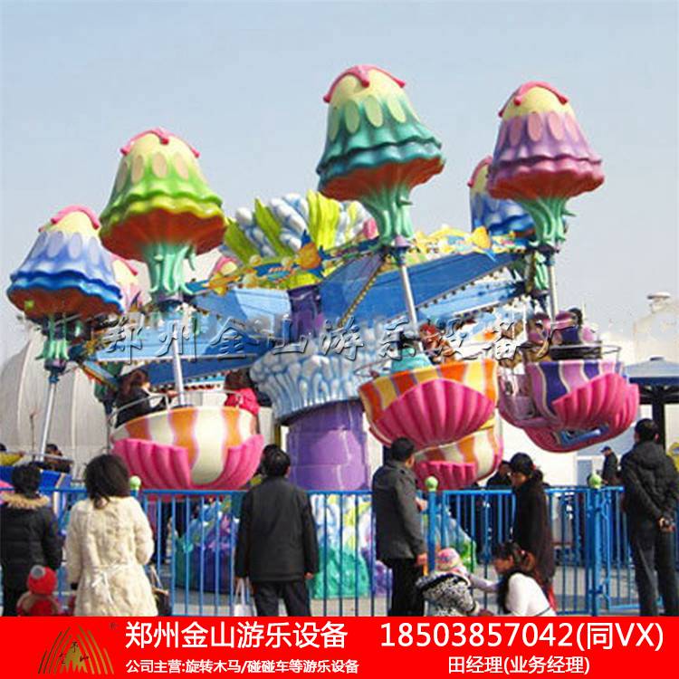 金山厂逍遥水母设备造型新颖 款式独特 产品质量安全可靠  旋转飞椅  旋转游艺机  豪华转马