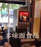 芜湖咖啡奶茶机热饮机豆浆机安徽报价