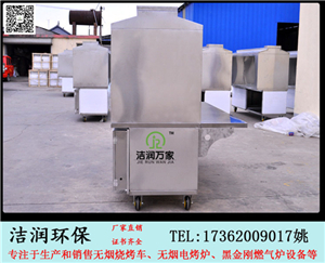 广东惠州1.2米无烟烧烤机哪个牌子好 质量保证  广东烧烤机  1.2米烧烤机