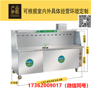 广东惠州1.2米无烟烧烤机哪个牌子好 质量保证  广东烧烤机  1.2米烧烤机