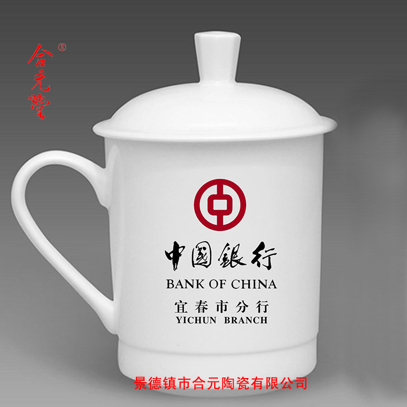 会议茶杯印logo单价，定制陶瓷礼品会议茶杯