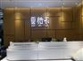 秋熠批发品牌女装批发杭州女装批发