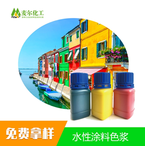 水性涂料色浆-碳黑色浆-色浆生产厂家-麦尔化工