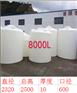 8000升减水剂储罐 化工硝酸 楼顶储水桶 PE圆柱形储