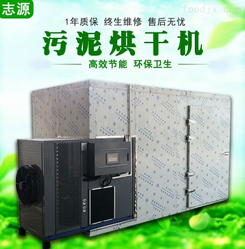佛香烘干机采用的烘干工艺