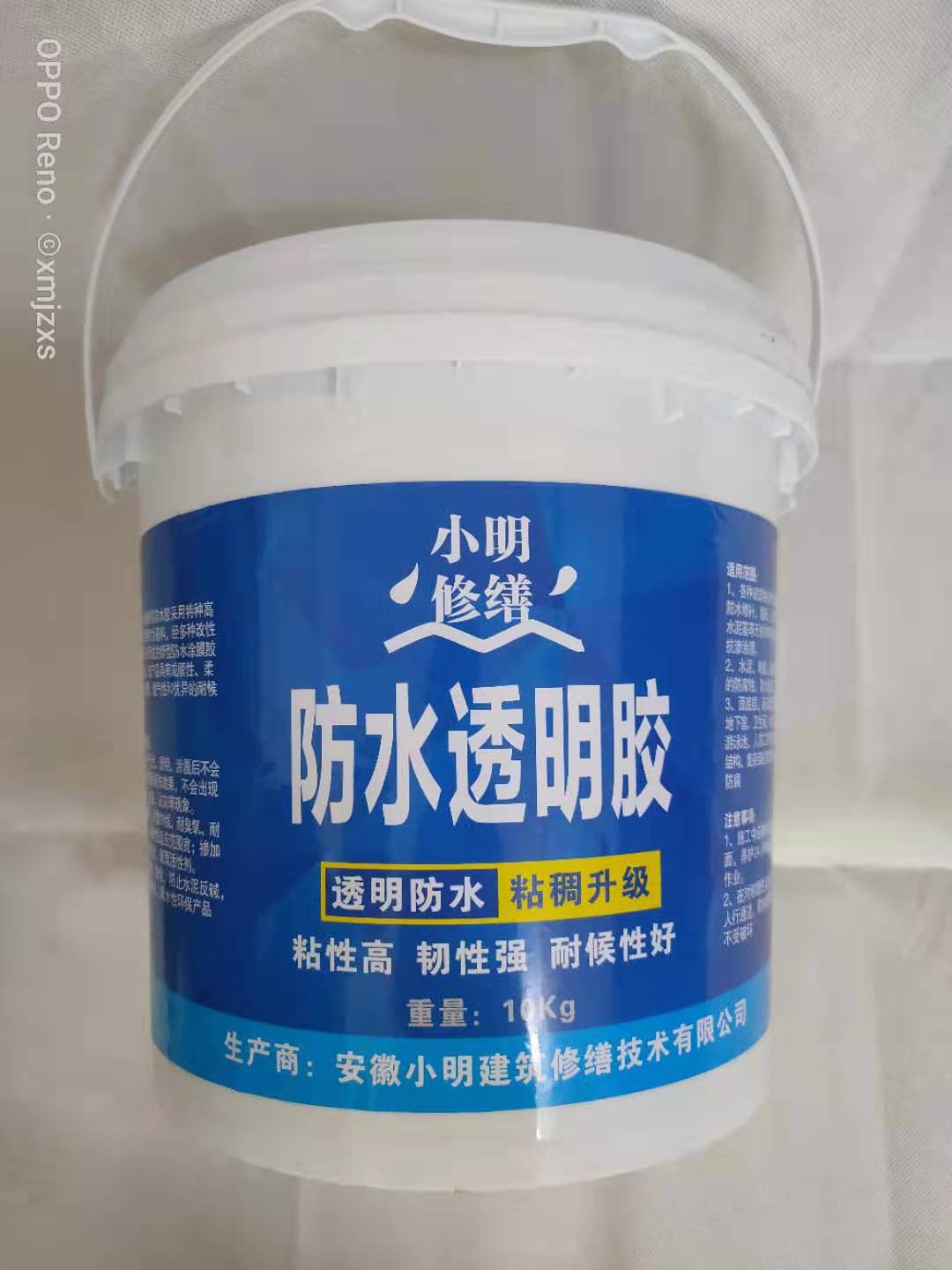 防水透明胶  防水涂膜胶(透明)  成膜性、柔韧、耐磨、  透气性和优异的耐候性