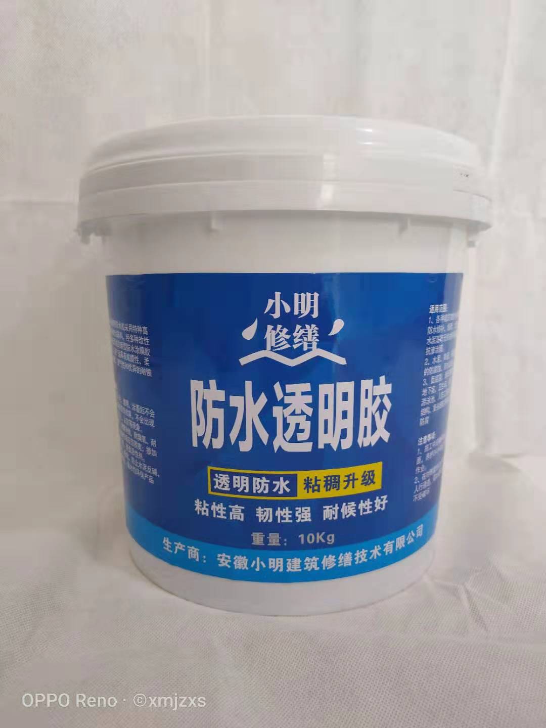 防水透明胶  防水涂膜胶(透明)  成膜性、柔韧、耐磨、  透气性和优异的耐候性