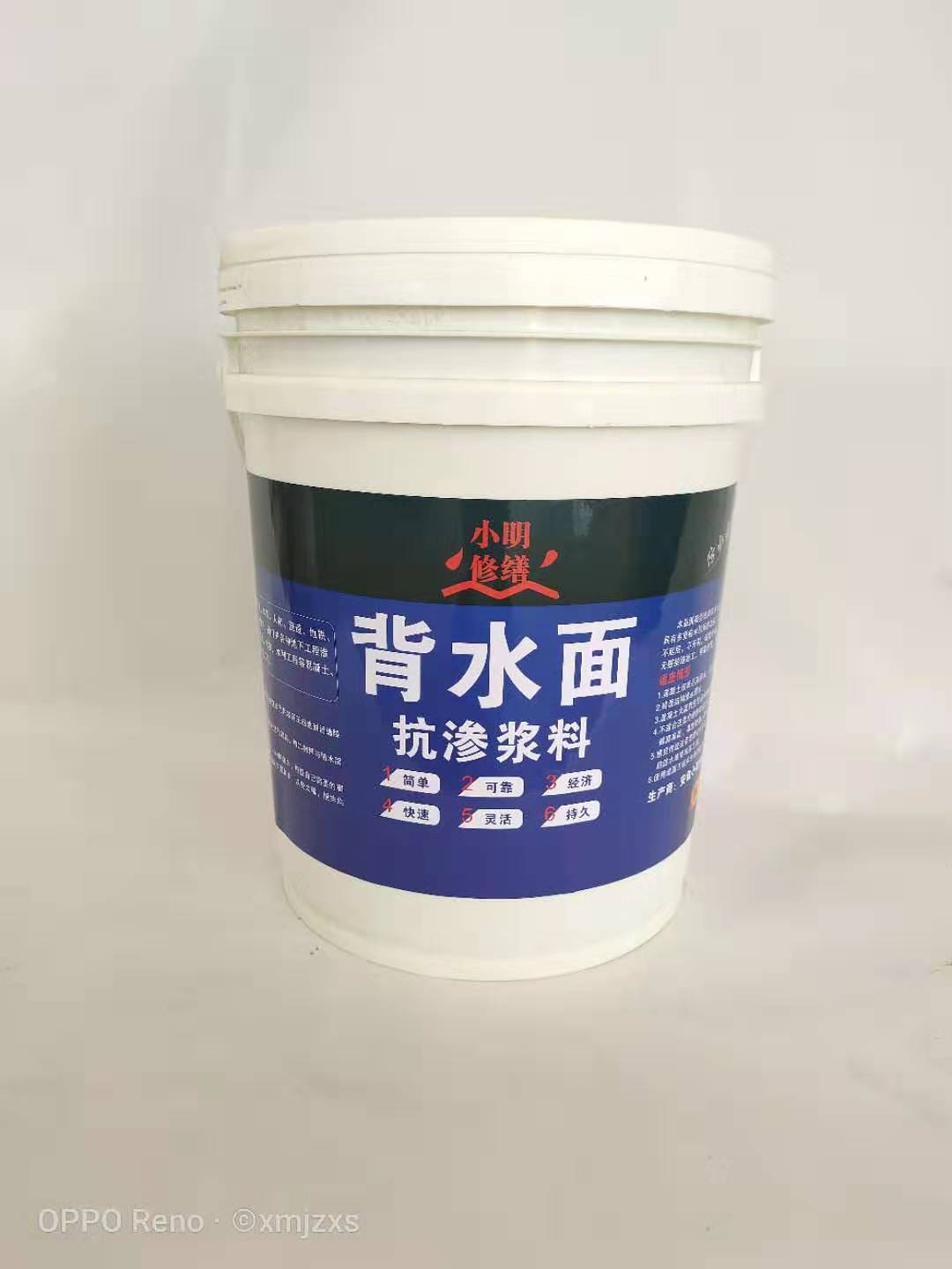 背水涂  防水抗渗材料  无毒无味  耐老化，抗冻