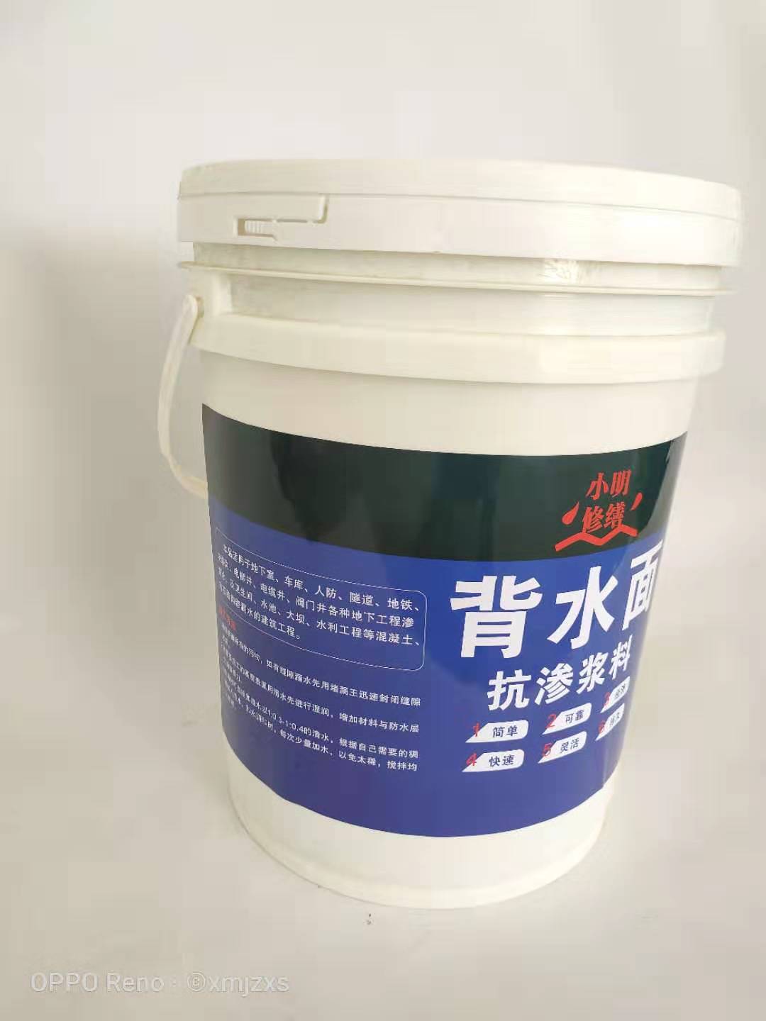 背水涂  防水抗渗材料  无毒无味  耐老化，抗冻
