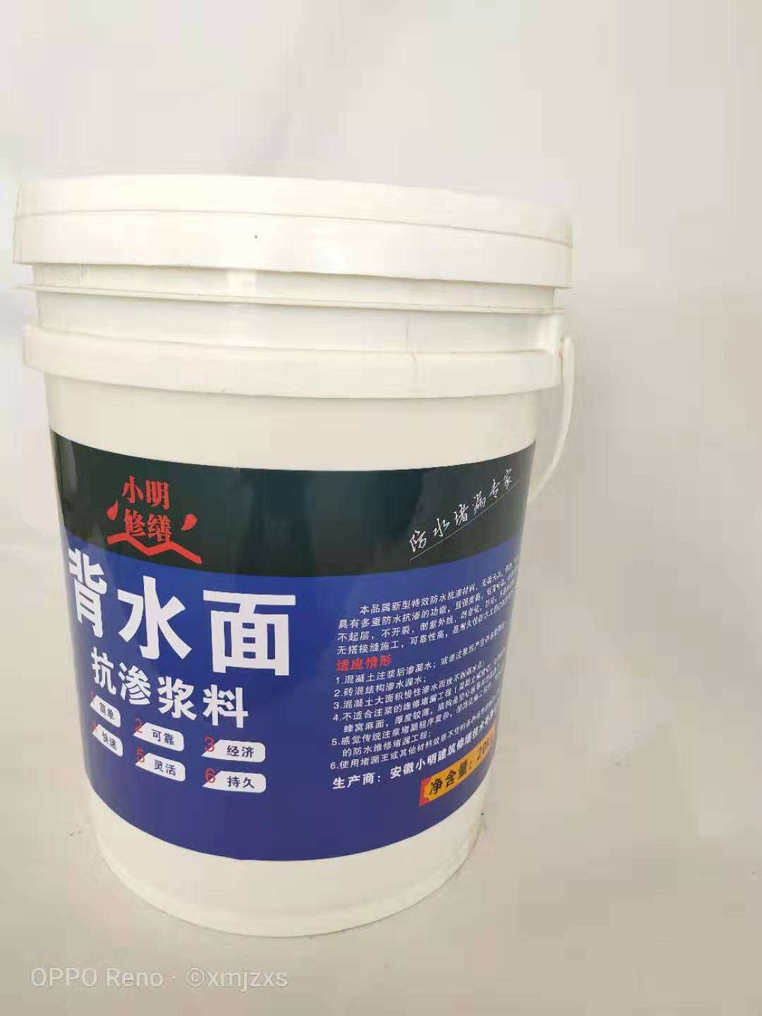 背水涂  防水抗渗材料  无毒无味  耐老化，抗冻
