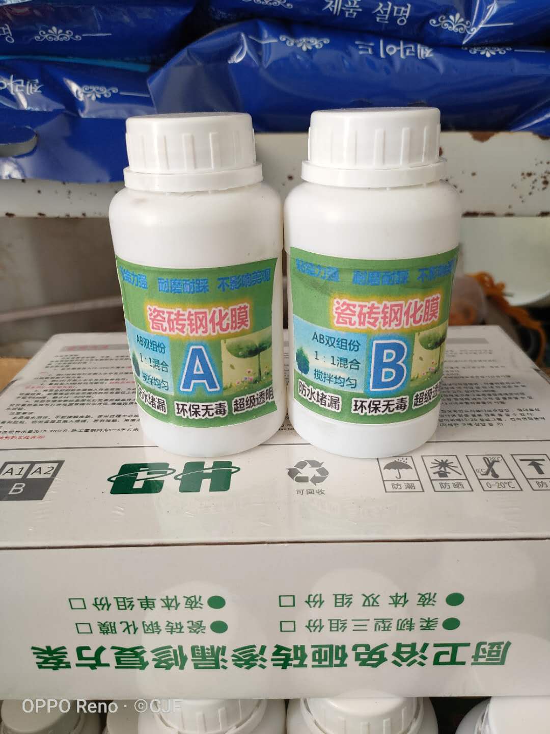 瓷砖钢化膜  高粘接强度、韧性好  耐油、耐水、耐酸碱  收缩率低等物理特性