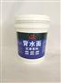 背水涂