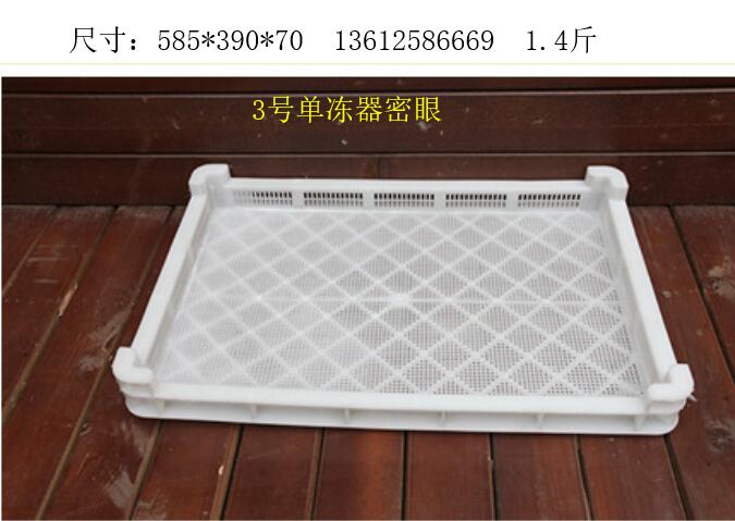 福州乔丰 单冻器 价格便宜 全新塑料冷冻盘  塑胶烧烤方盆