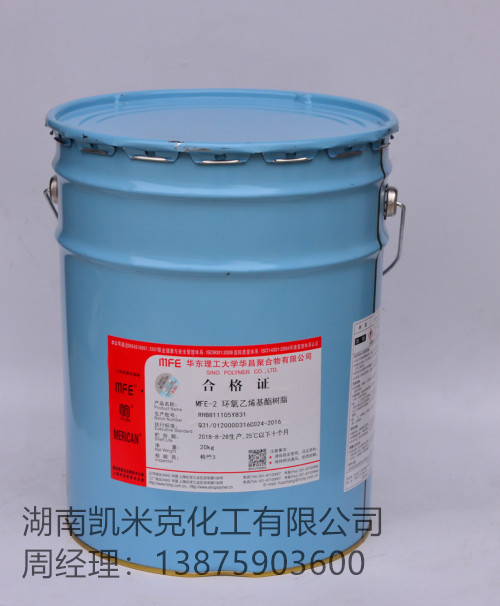 湖南宁乡供应环氧乙烯基树脂厂家直销&nbsp;&nbsp;玻璃鳞片胶泥&nbsp;&nbsp;酚醛环氧乙烯基树脂