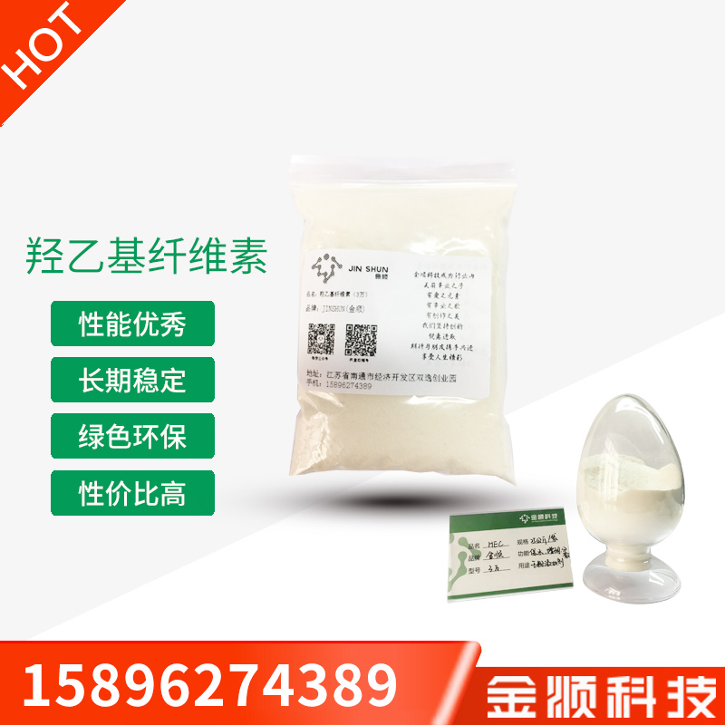 厂家直销 质量纯正 高纯度羟乙基纤维素 纤维素 HEC 批发