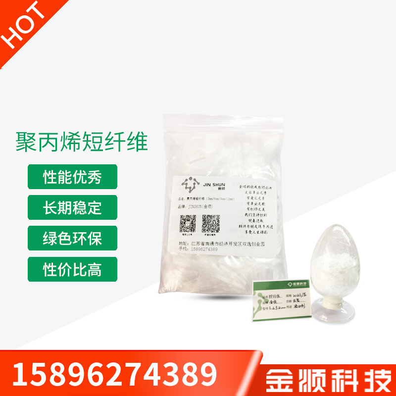 厂家直销 聚丙烯抗裂耐拉纤维 砂浆混凝土纤维 高纯短纤  短纤维