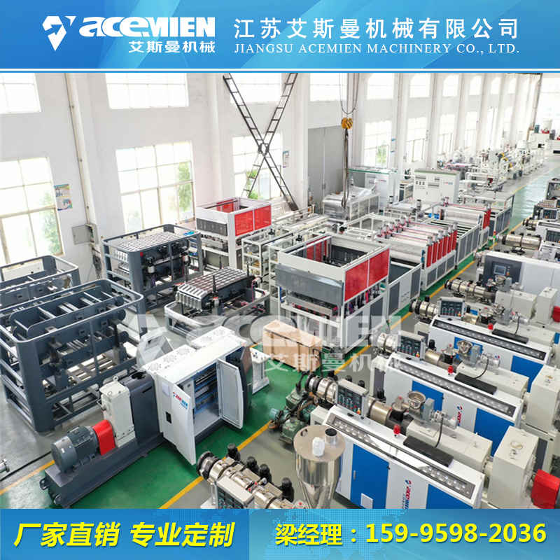 张家港塑料建筑模板生产设备厂家&nbsp;&nbsp;塑料建筑模板机器&nbsp;&nbsp;苏州塑料模板设备