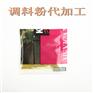 辣木料代加工 燕麦粉代工包装 保健食品oem包装