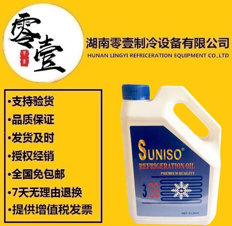 河北市大型商场中央空调指定专用油太阳5GS 4GS 3GS  太阳冷冻油  太阳专用冷冻油