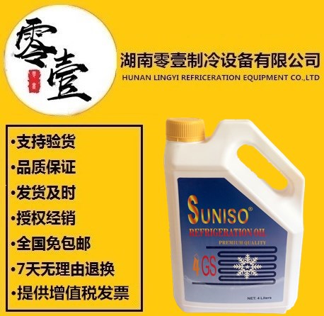 河北市大型商场中央空调指定专用油太阳5GS 4GS 3GS  太阳冷冻油  太阳专用冷冻油