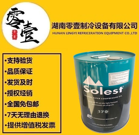 美国SoLest-170合成油POE 该产品的型号与质量  冷冻机油  CPI专用冷冻油
