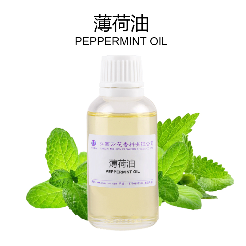 薄荷精油 单方精油 化妆品护肤原料精油厂家现货供应