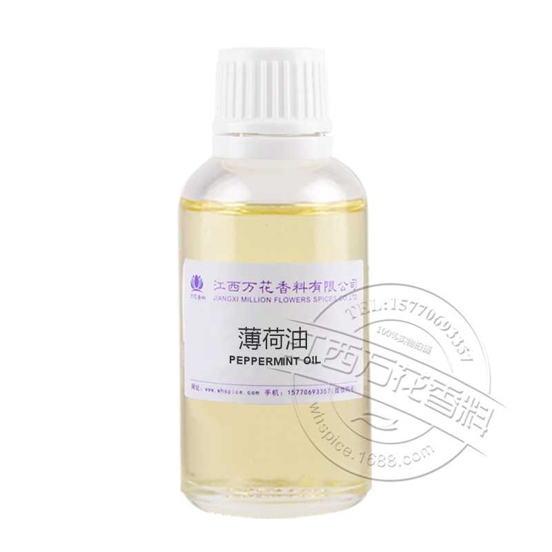 薄荷精油 单方精油 化妆品护肤原料精油厂家现货供应